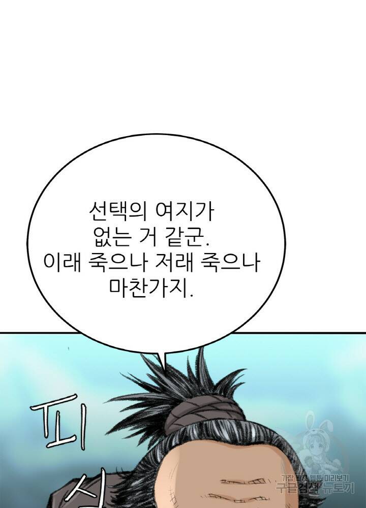 암천제 4화 117