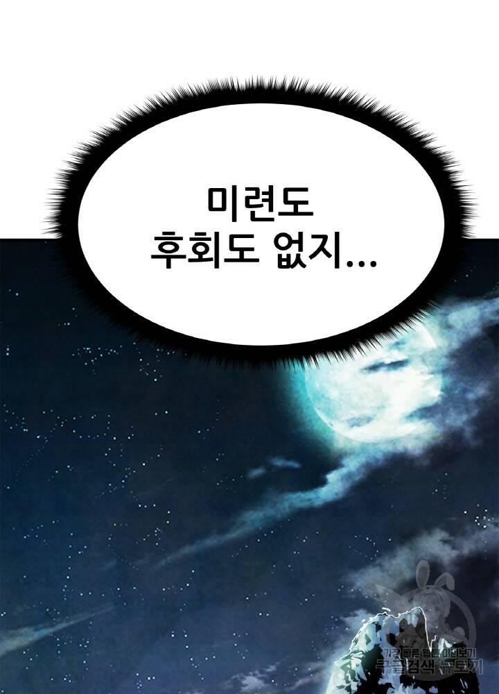암천제 4화 122
