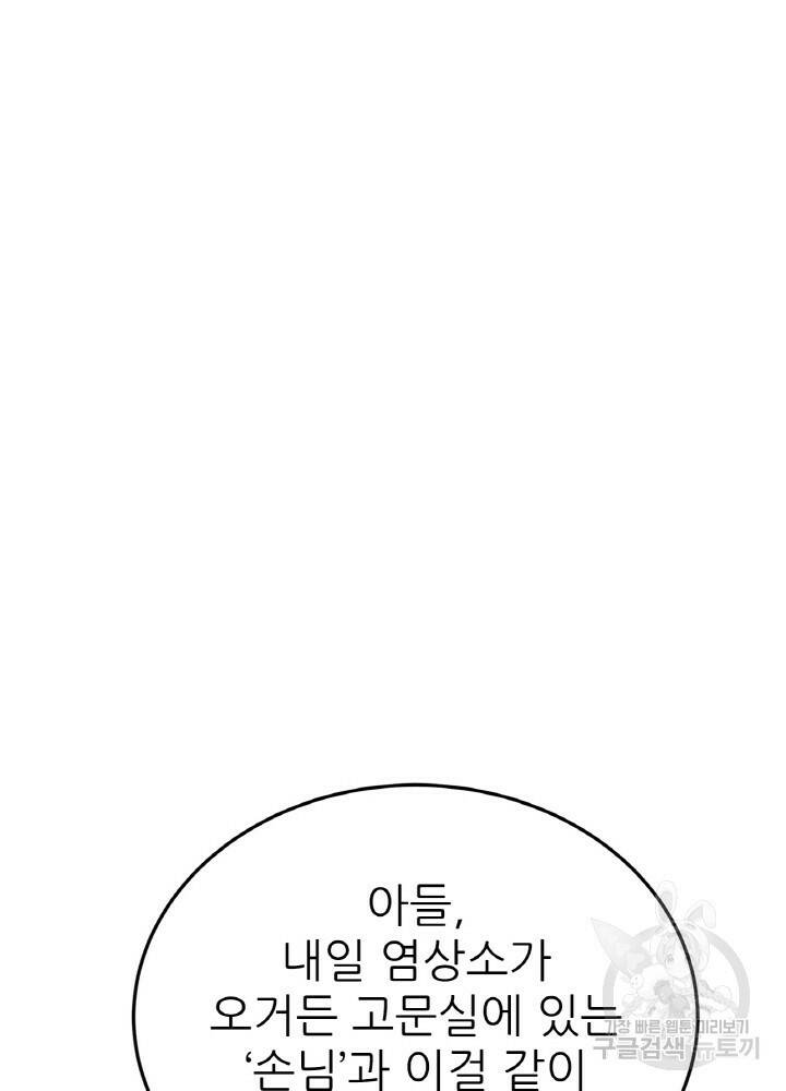 암천제 4화 126