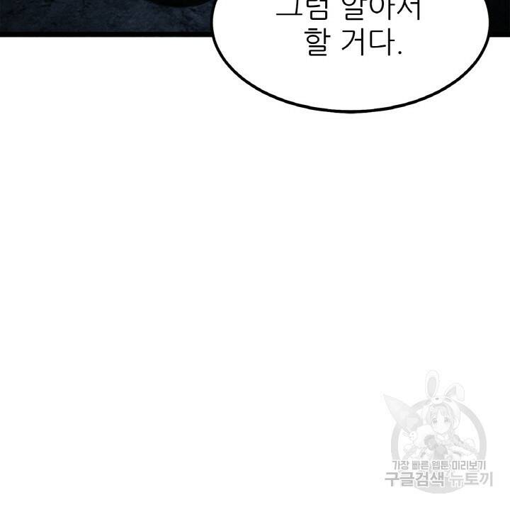 암천제 4화 128