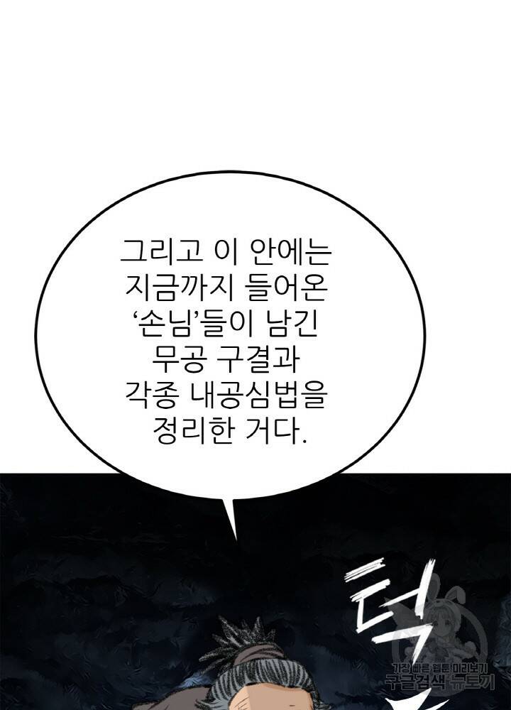 암천제 4화 129