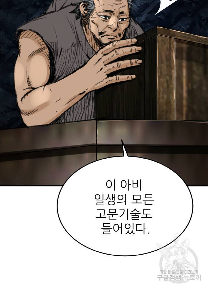 암천제 4화 130