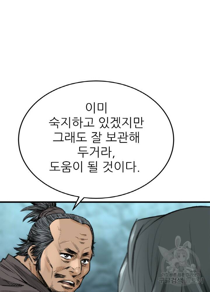 암천제 4화 131