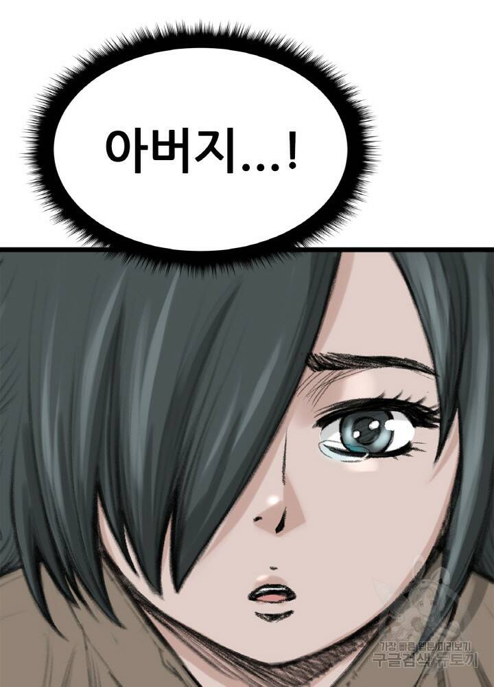 암천제 4화 133