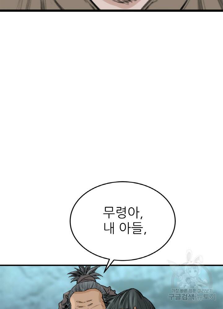 암천제 4화 134