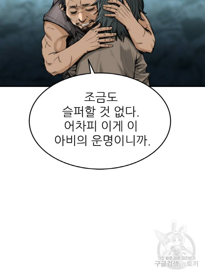 암천제 4화 135
