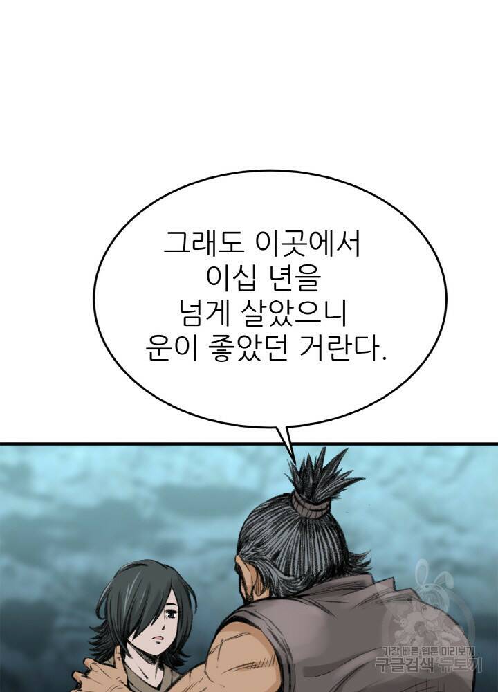 암천제 4화 136