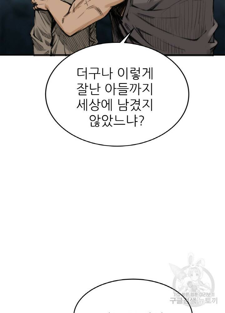 암천제 4화 137