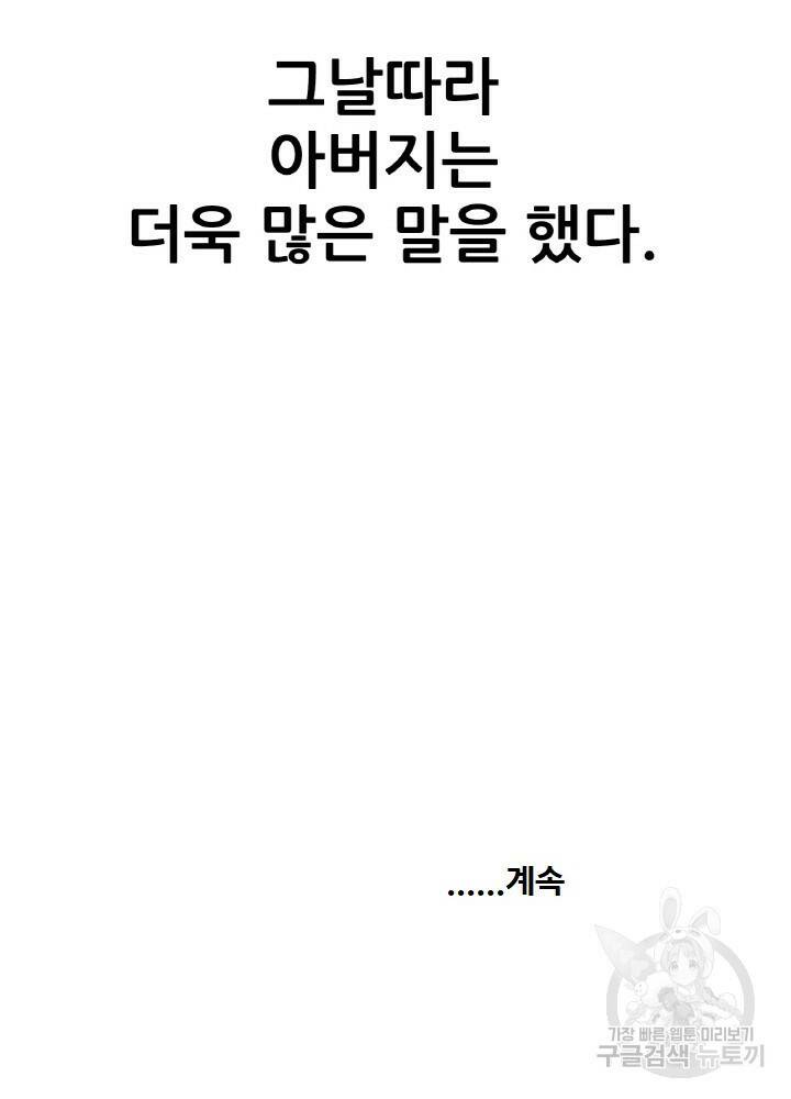암천제 4화 139