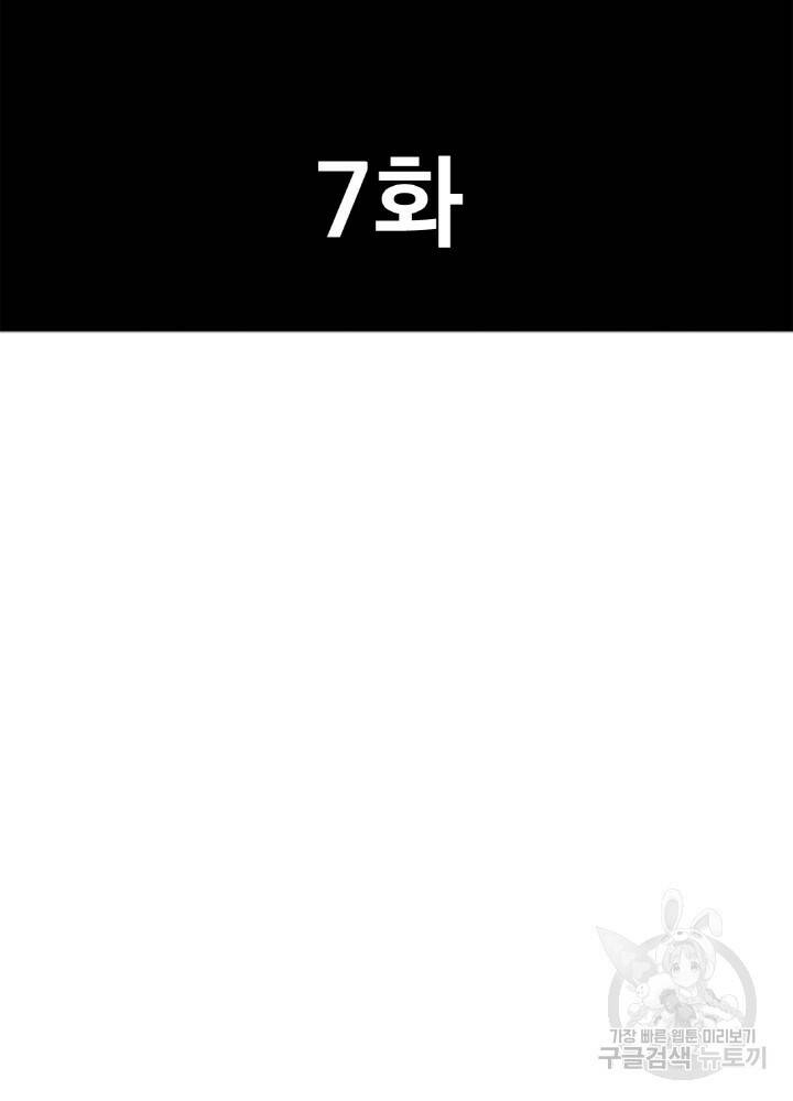 암천제 7화 2