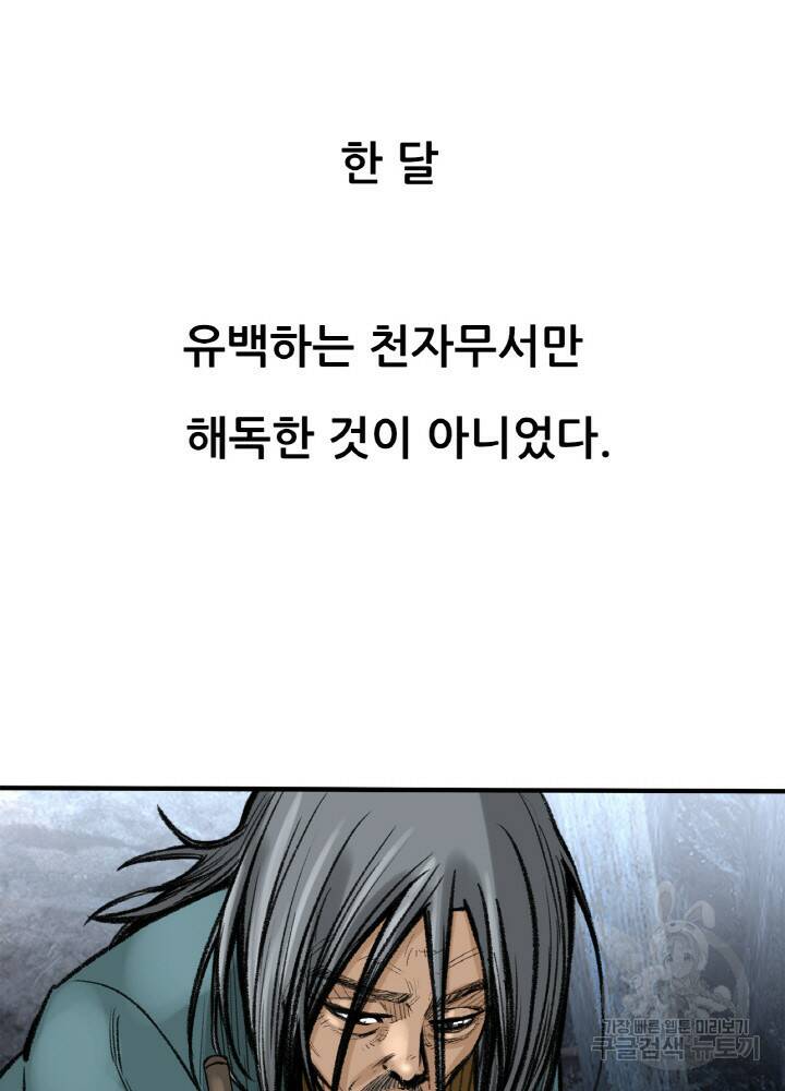 암천제 7화 3