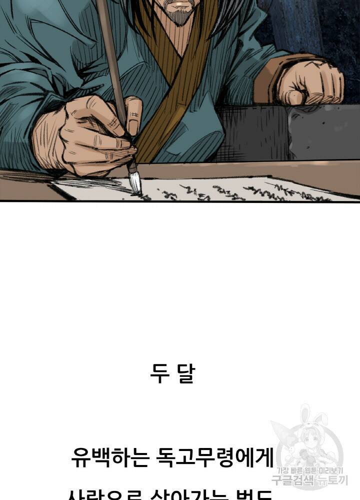 암천제 7화 4