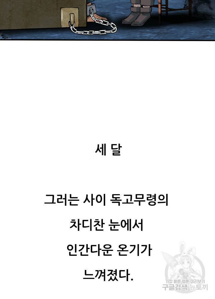 암천제 7화 6