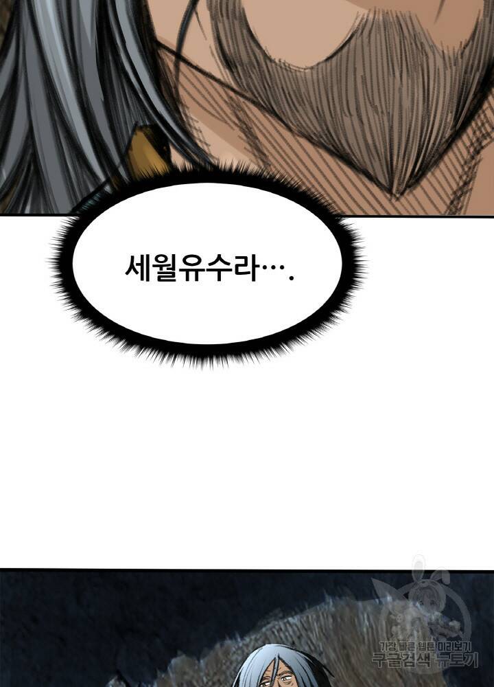 암천제 7화 8