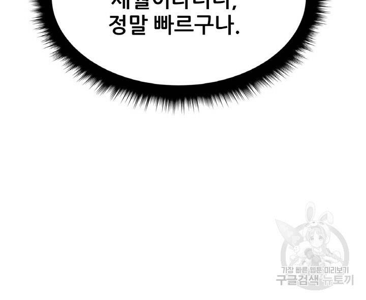 암천제 7화 10