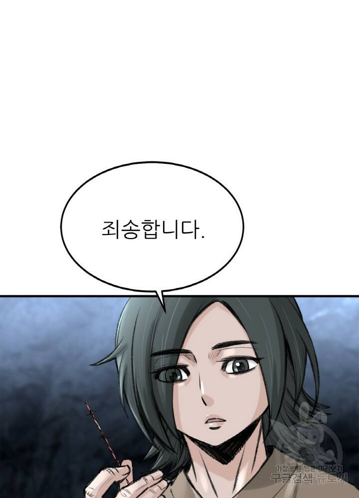암천제 7화 11