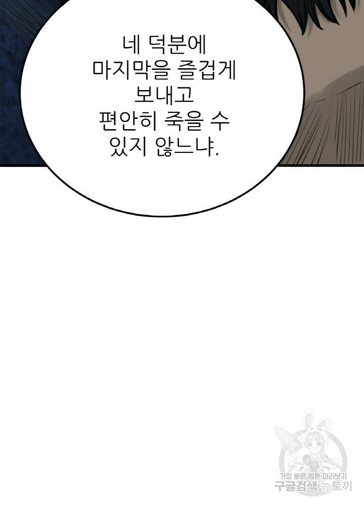 암천제 7화 14