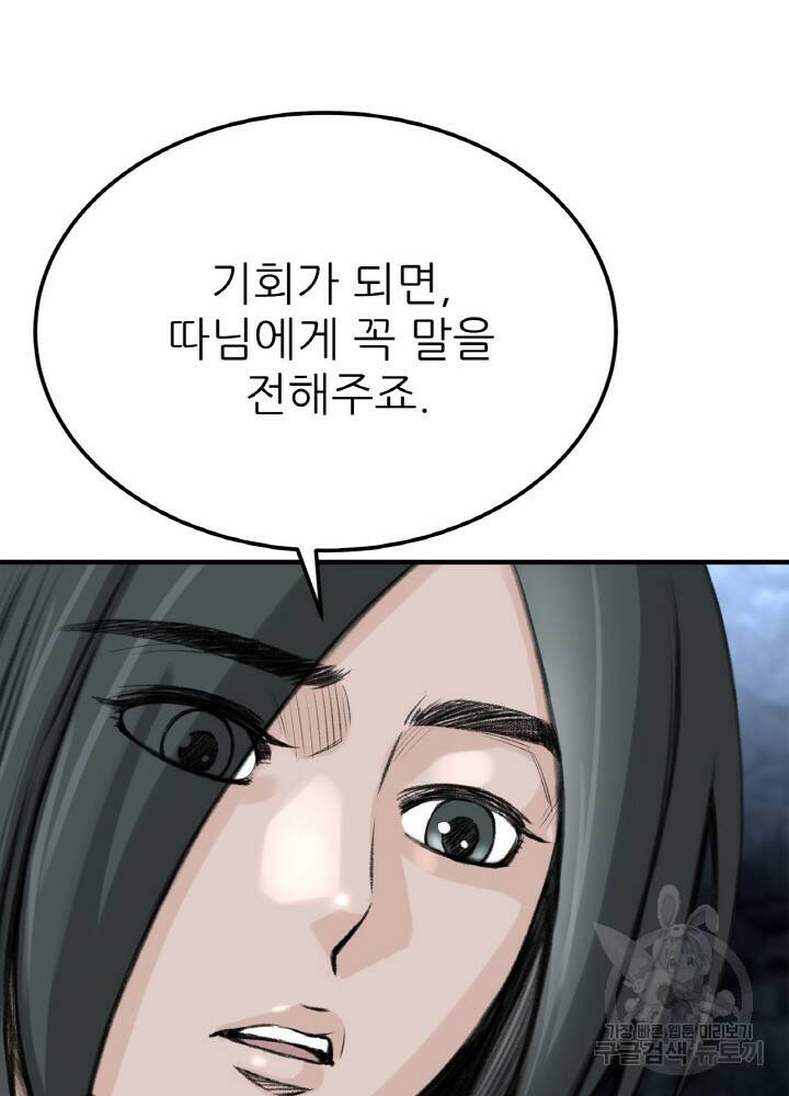 암천제 7화 15
