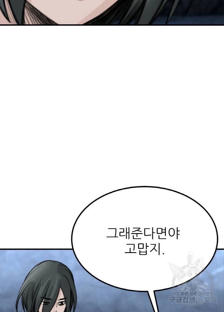 암천제 7화 16
