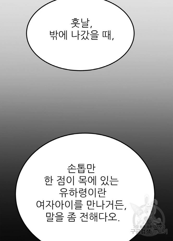 암천제 7화 19