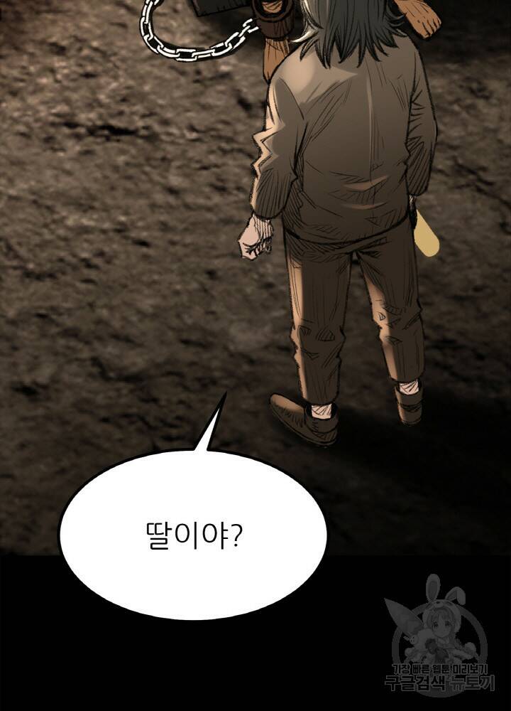 암천제 7화 21
