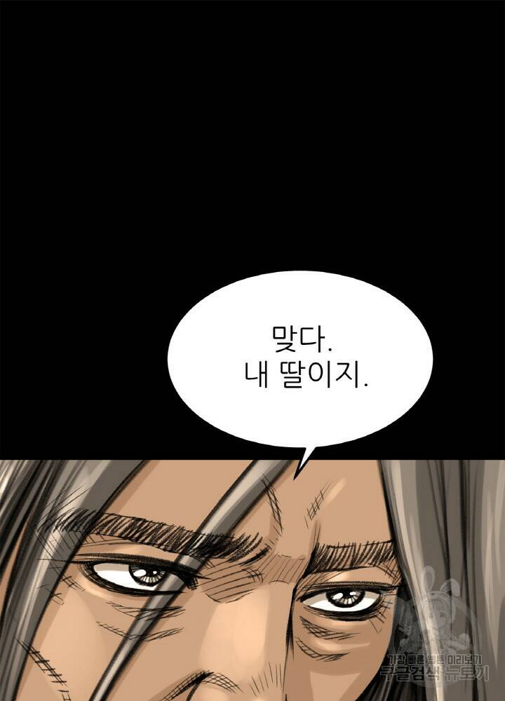 암천제 7화 23
