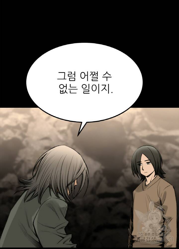 암천제 7화 26