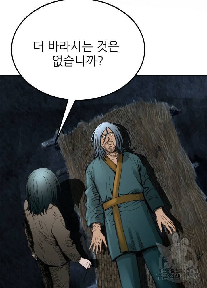 암천제 7화 31