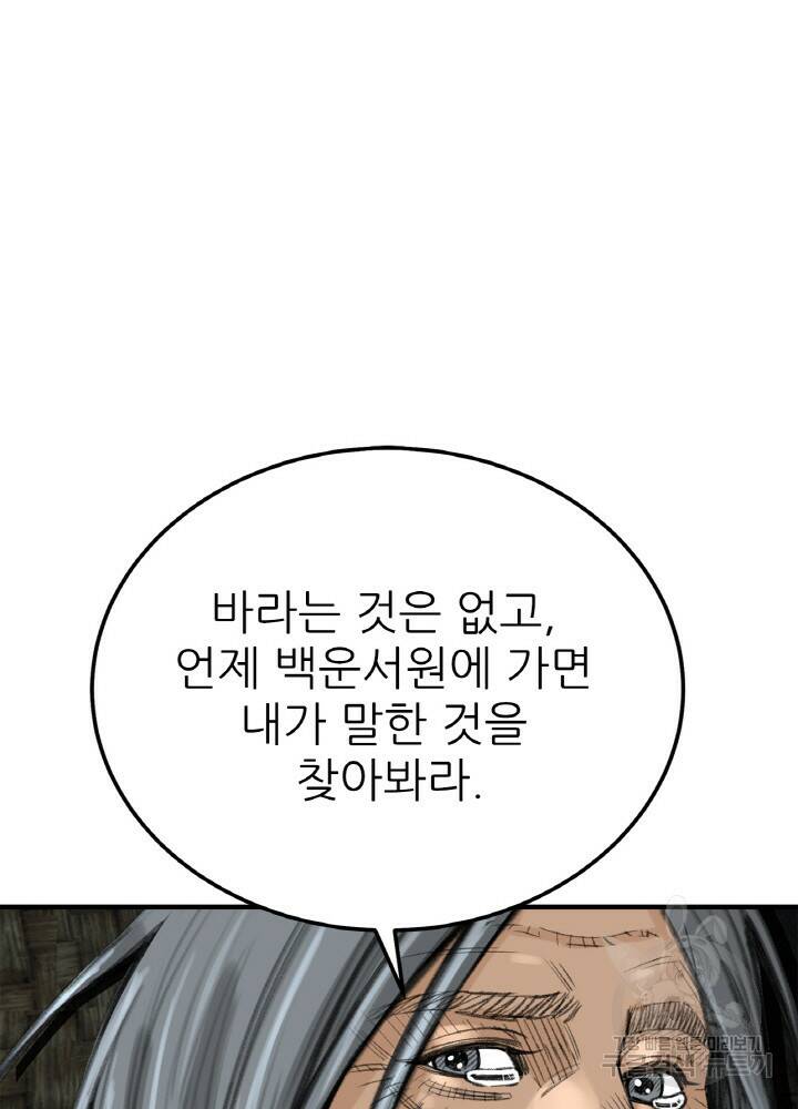 암천제 7화 33