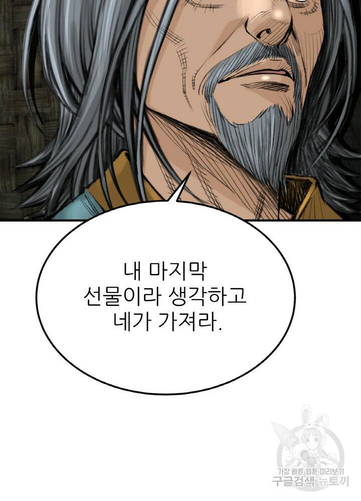 암천제 7화 34