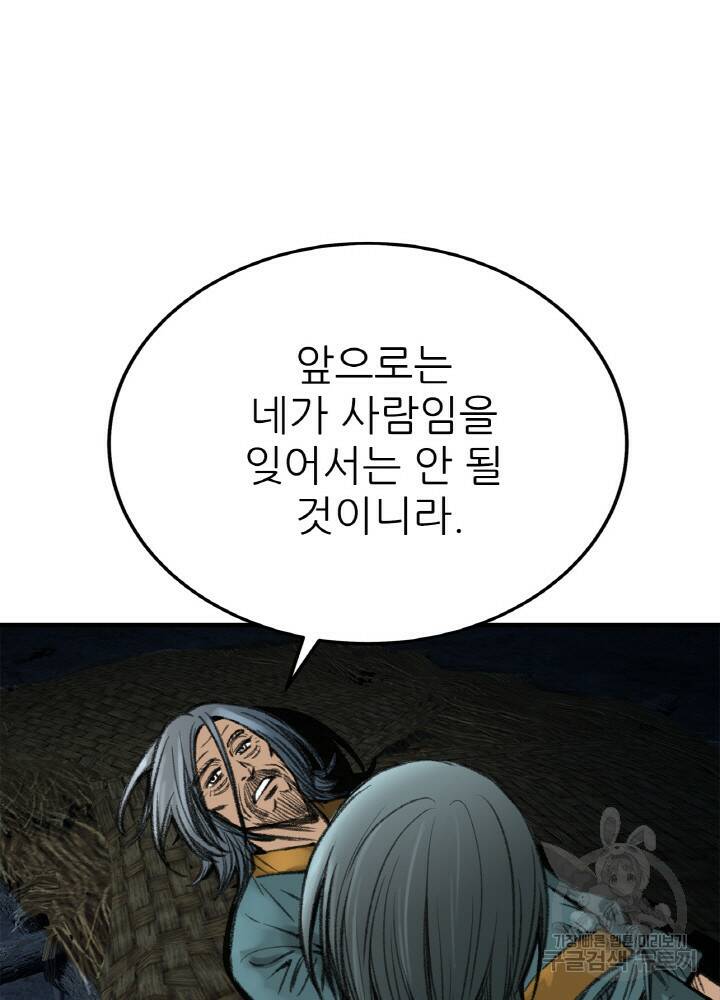 암천제 7화 35