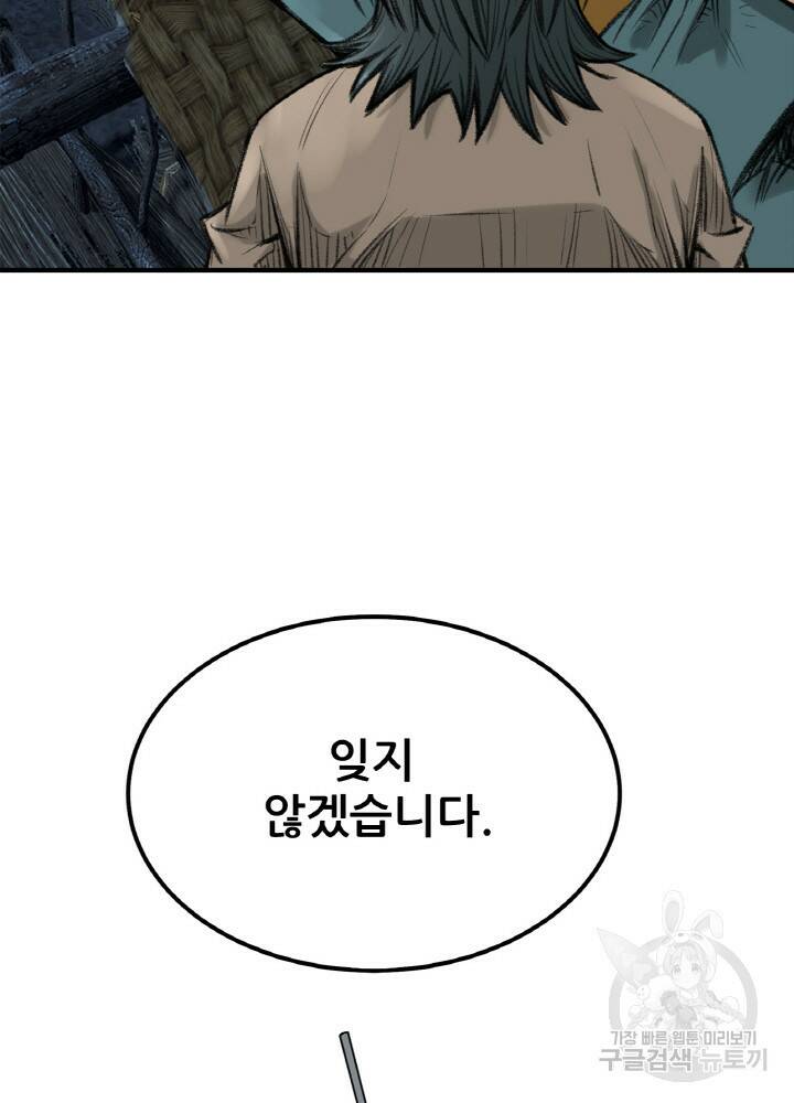 암천제 7화 36