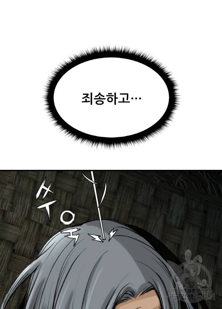암천제 7화 38