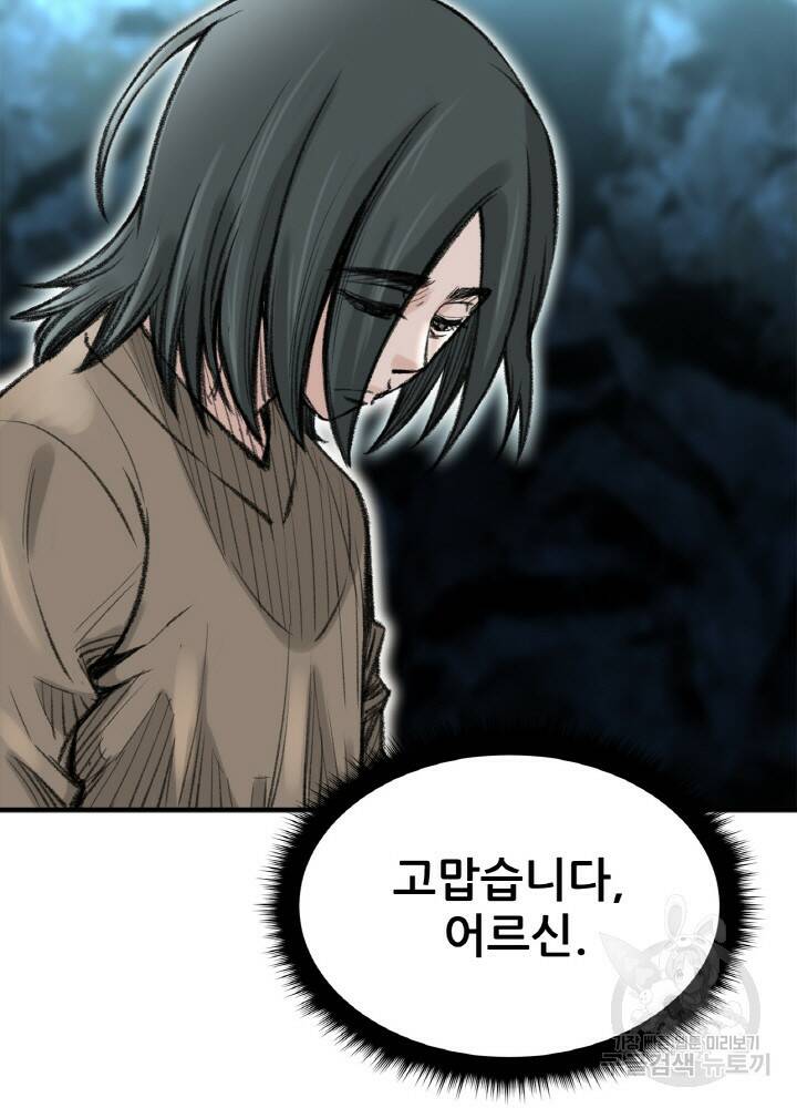 암천제 7화 40
