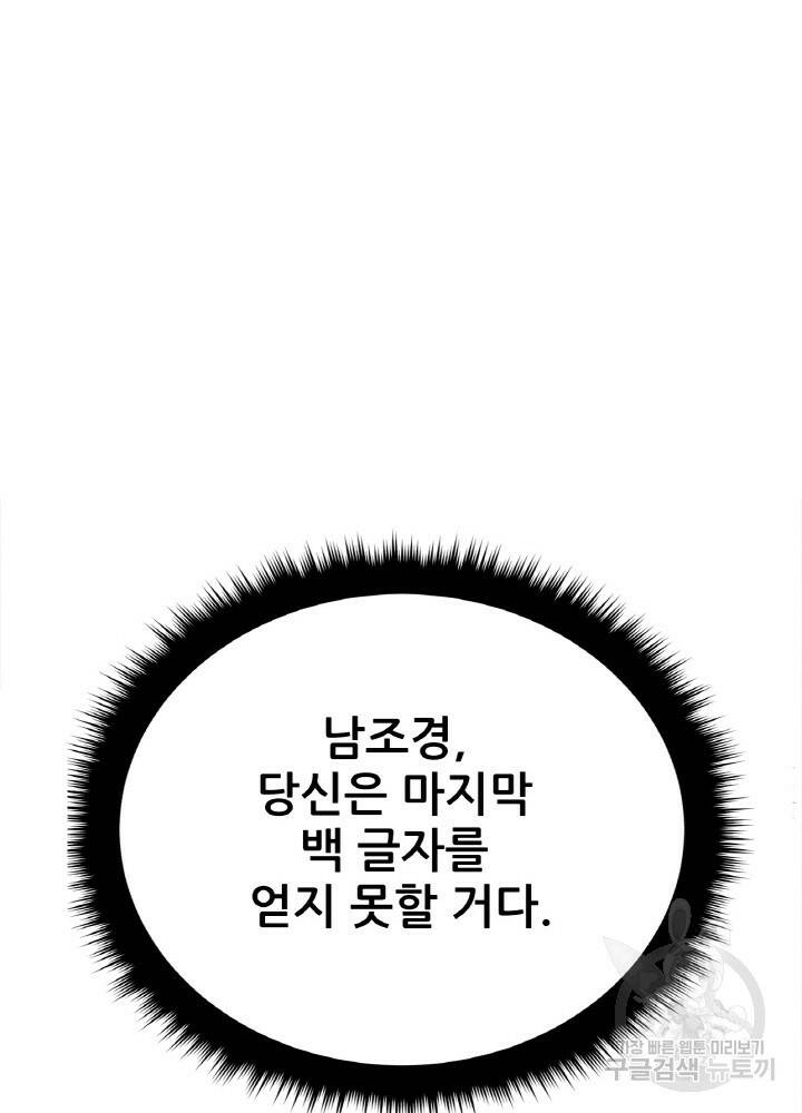 암천제 7화 44