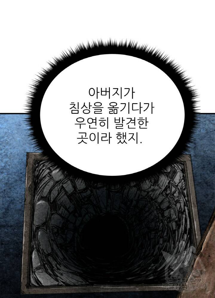 암천제 7화 56