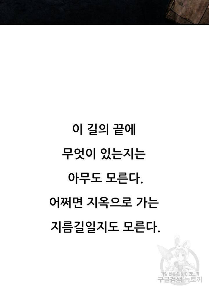 암천제 7화 57