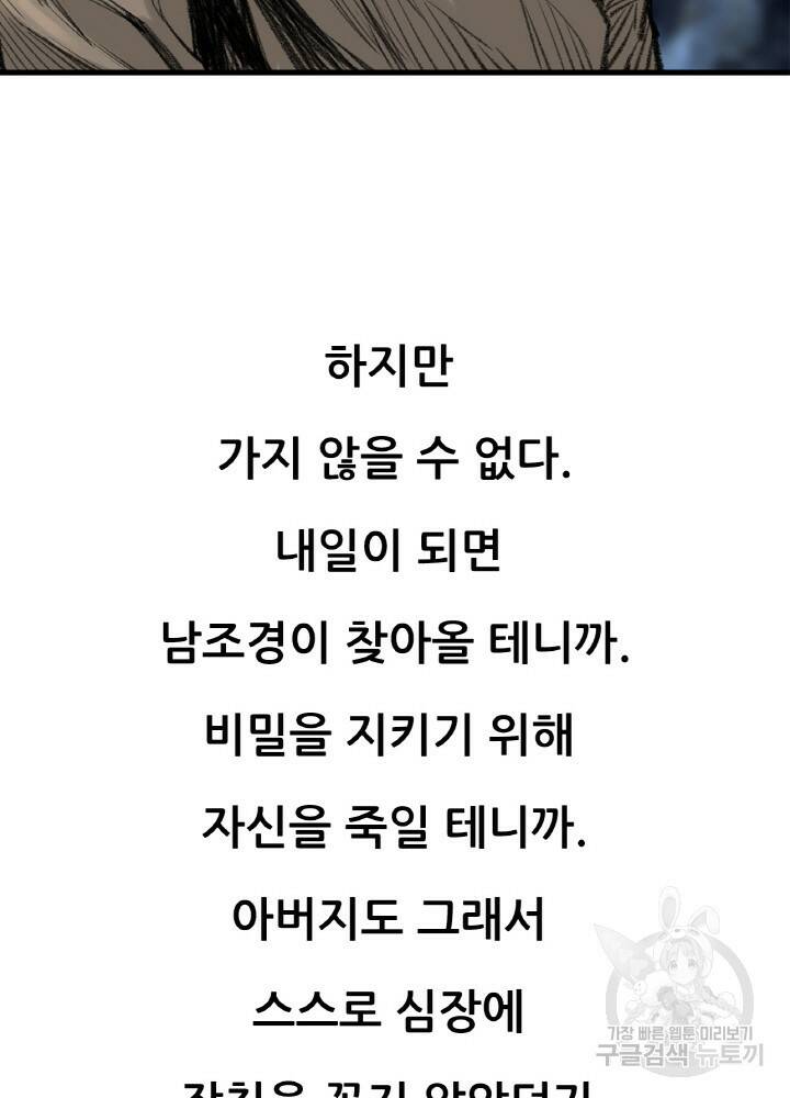 암천제 7화 59