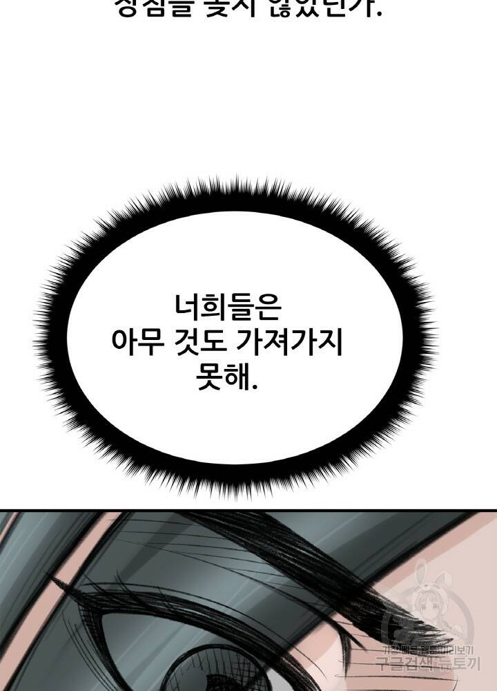 암천제 7화 60