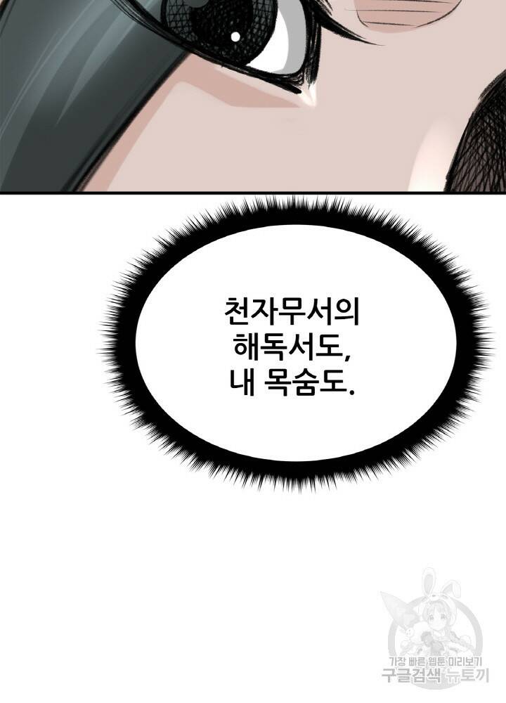 암천제 7화 61