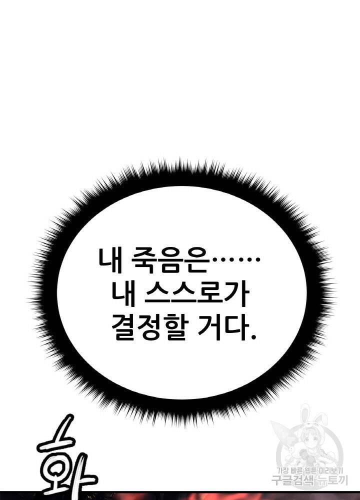 암천제 7화 63