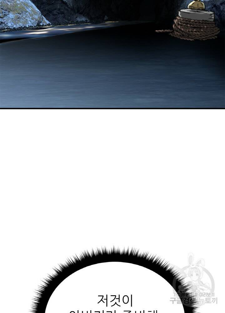 암천제 7화 83
