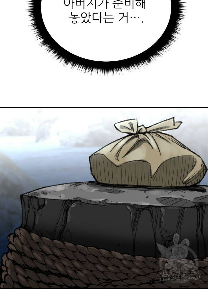 암천제 7화 84