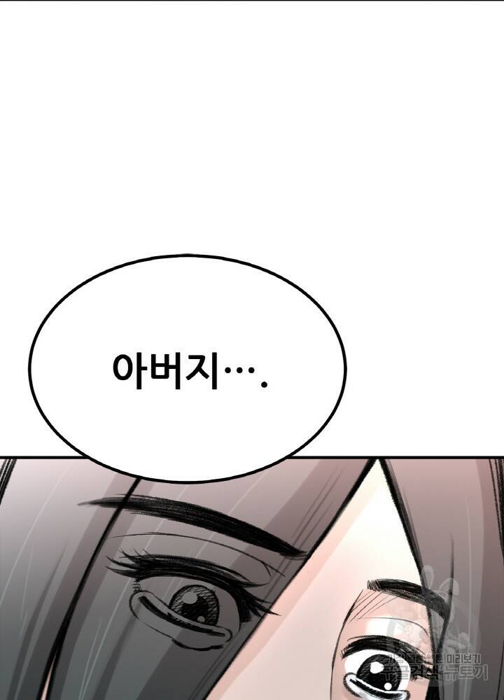 암천제 7화 85