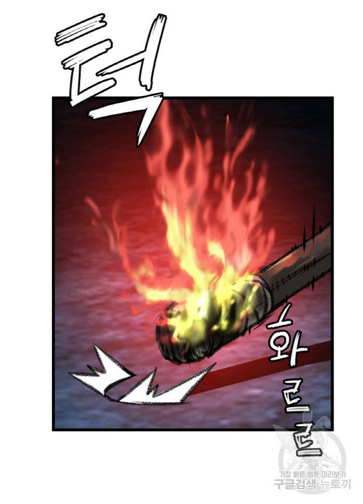 암천제 7화 88