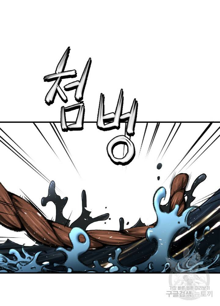 암천제 7화 93