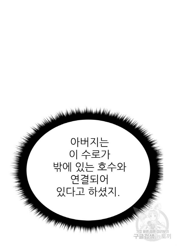 암천제 7화 94