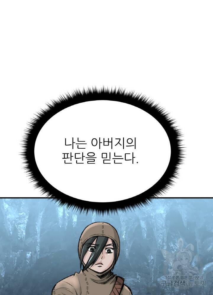 암천제 7화 96
