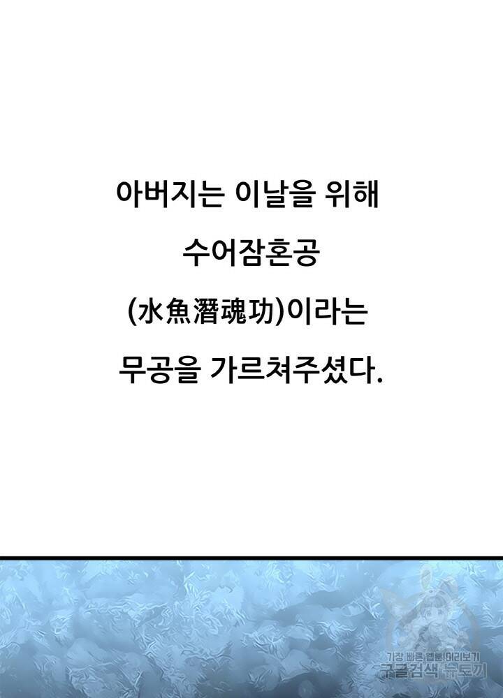 암천제 7화 101