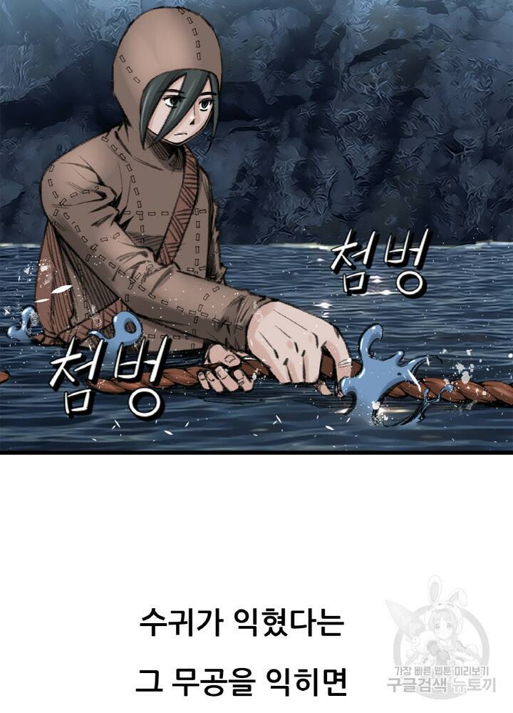 암천제 7화 102
